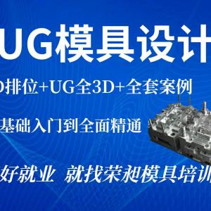 厦门设计学徒、UG数控CNC编程学徒、产品设计学徒