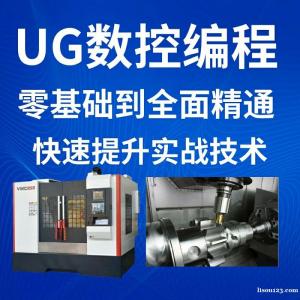 厦门ug模具设计培训 ug设计培训 UG编程课程