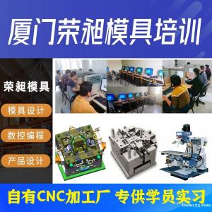 塑胶模具设计 塑胶模具设计培训